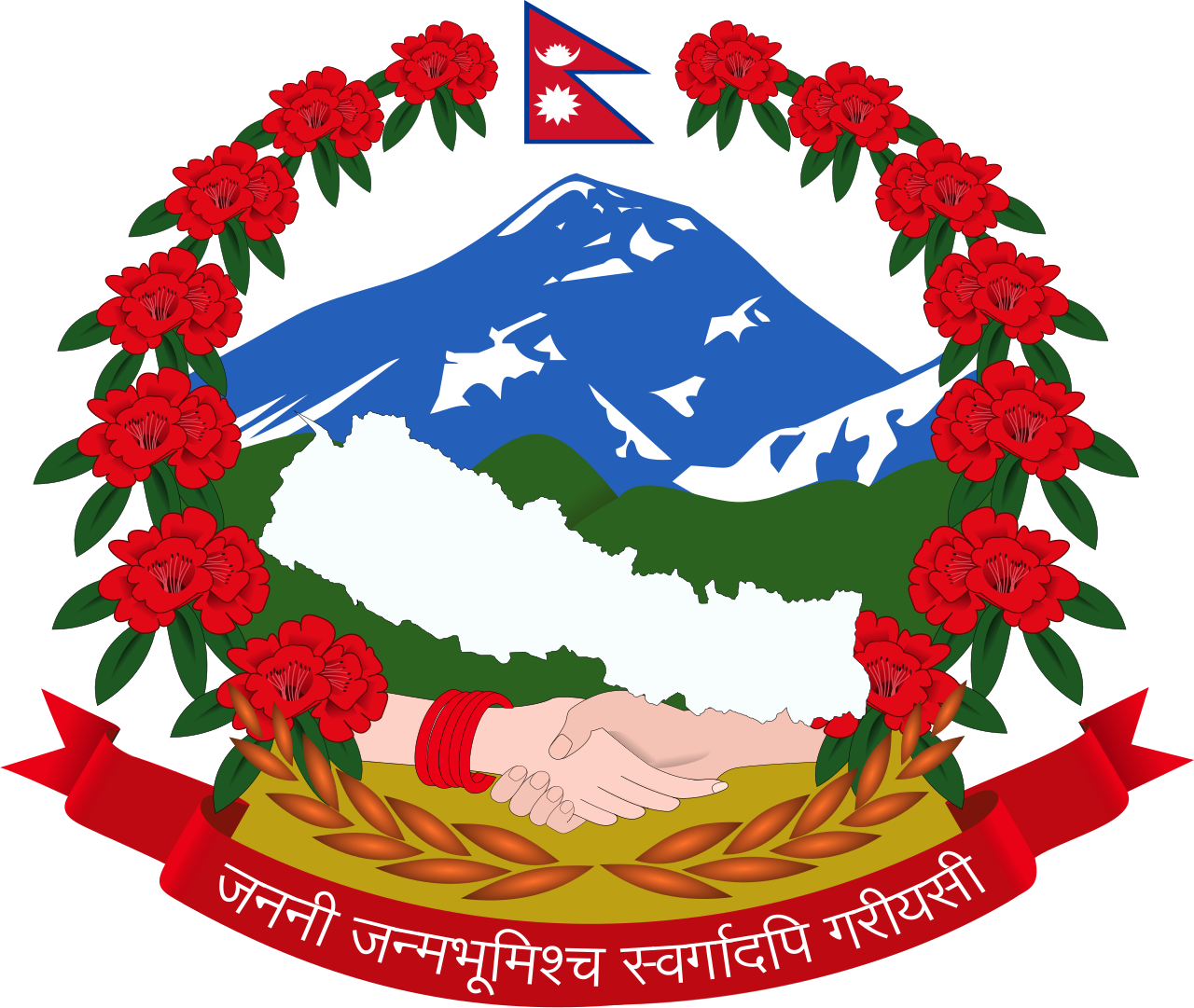 नेपालको राष्ट्रिय चिह्न
